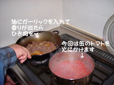 トマトは缶でも生のトマトでもＯＫ！