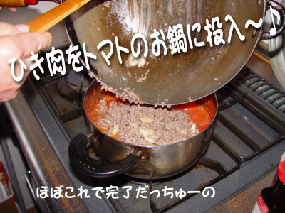 オリーブオイルとにんにくで炒めたひき肉