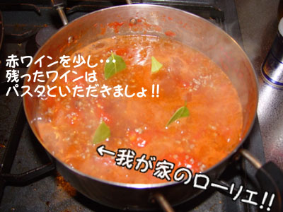 バジルとローリエを入れて煮込みます