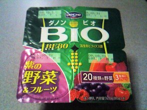 紫の野菜の｢ヨーグルト」